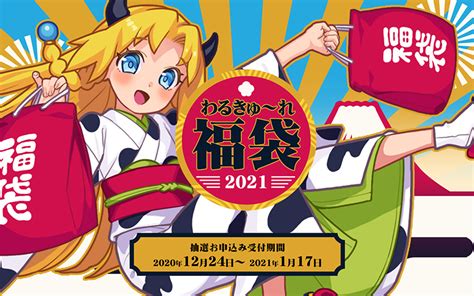 ギャンブラージェシカ|わるきゅ～れオフィシャルホームページ.